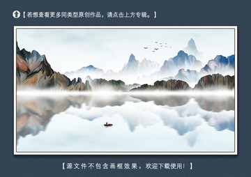 寫意山水裝飾畫