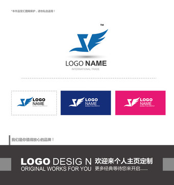 字母v 翅膀 logo设计