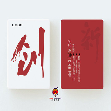 個(gè)性名片