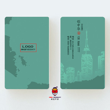 房地產(chǎn)名片