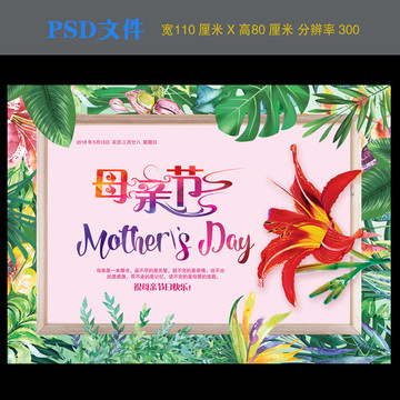 母親節(jié)海報(bào)