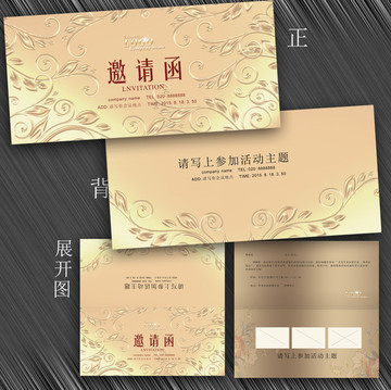 個(gè)性邀請(qǐng)函