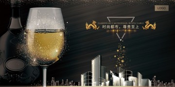 房地產(chǎn)海報