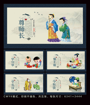 校園美德