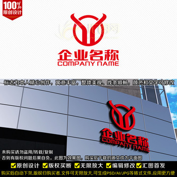 Y字母LOGO