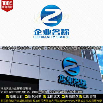 Z字母LOGO