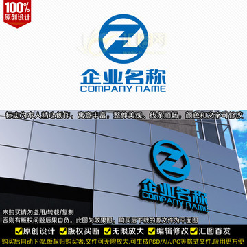 ZH字母LOGO