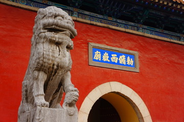 華山西岳廟