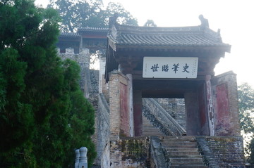 韩城司马迁墓祠