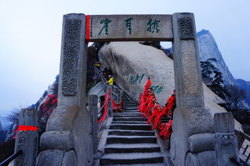 華山擦耳崖