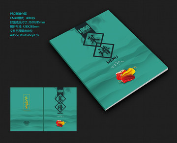 中國(guó)風(fēng)菜譜封面設(shè)計(jì)
