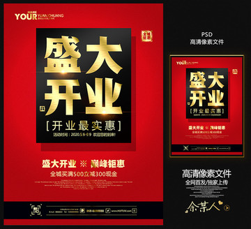 開業(yè)