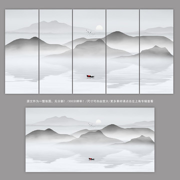 水墨山水畫