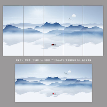 水墨山水畫
