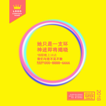 創(chuàng)意圓環(huán)