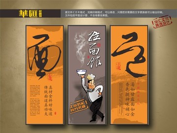 面館掛畫 面創(chuàng)意掛畫 面食文化