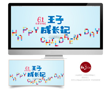 兒童節(jié)
