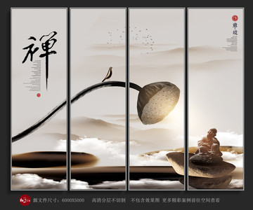 禪意