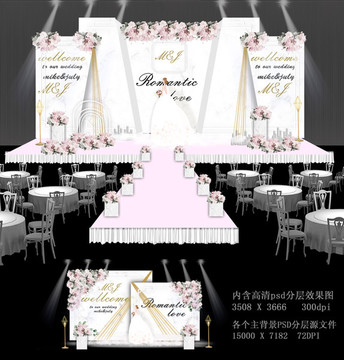 白粉色主題婚禮大理石清新婚禮
