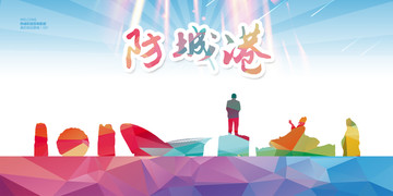 防城港