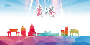 貴港