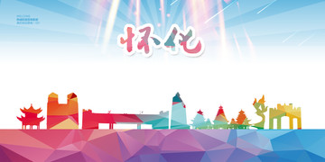 懷化