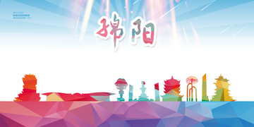 綿陽