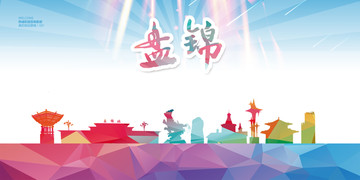 盤錦