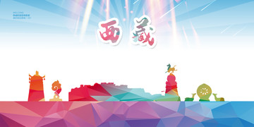 西藏