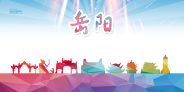 岳陽(yáng)