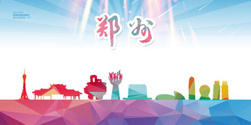 鄭州