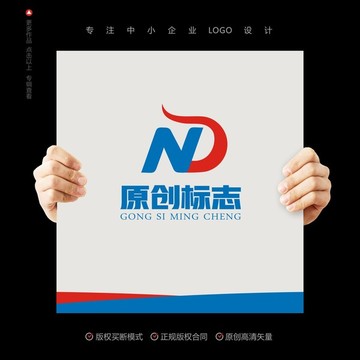 ND标志