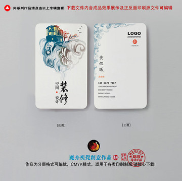 裝修裝潢名片