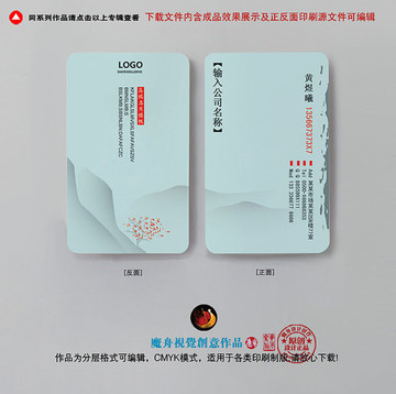 藍(lán)色名片
