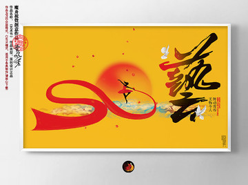 校園文化藝術(shù)節(jié)