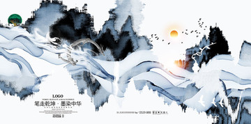 高端水墨地產(chǎn)廣告