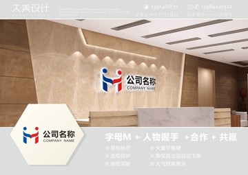 字母M合作握手LOGO