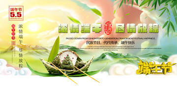 濃情端午 盡情放粽