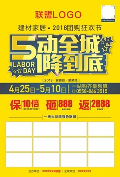 5動(dòng)全城 1降到底