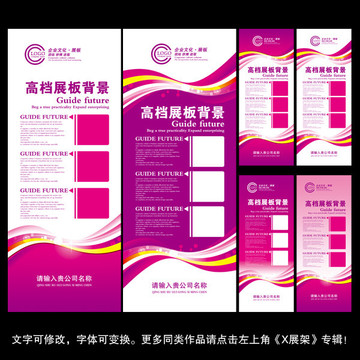 紫色易拉寶
