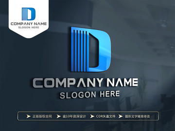 D字母LOGO設計 D標志