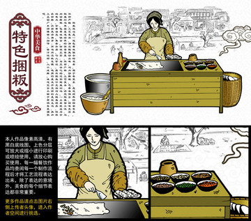 捆粄海報插畫