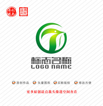 G字母GW标志飞鸟绿叶logo