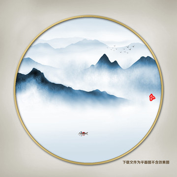 水墨畫