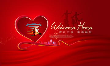 房地產(chǎn)廣告（精細分層）