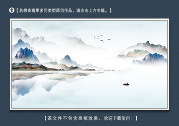 寫意山水裝飾畫