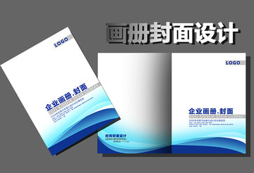 畫冊設計