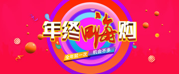 雙十二海報(bào)
