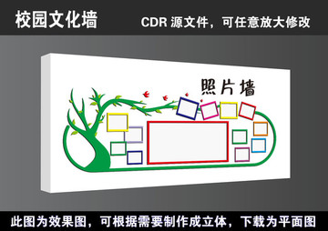 学校班级学生个性风采文化照片墙