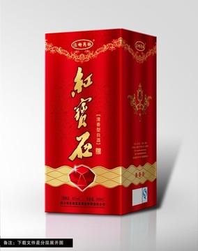 紅寶石